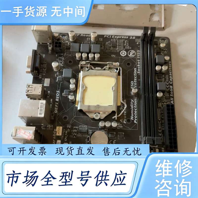 请询价--技嘉H61M-D1主板 使用正常 挡板 包邮非偏远