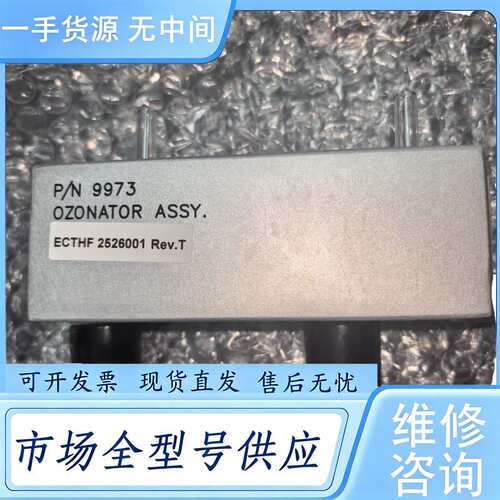 请询价--热电赛默飞42i臭氧发生器，型号9973，OZONATOR