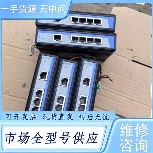 请询价--5个宇泰工业级5口以太网交换机UT-6405W