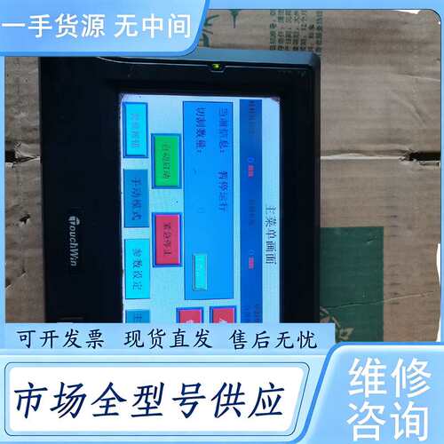 请询价--信捷触摸屏TH765-MT ，实物拍摄，成色如图，130元，
