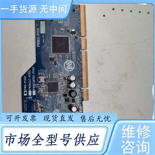 请询价--42FWB-PCI02工控采集卡，BOM V1.1.6，板卡