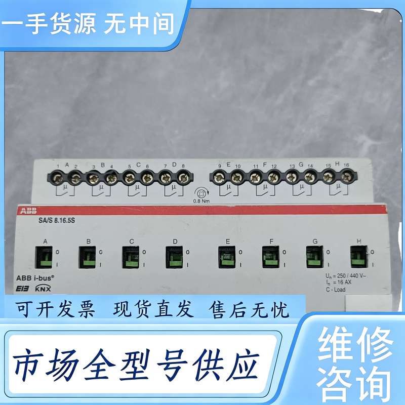 请询价--ABB智能家居模块SA/S8.16.5S,，成色如图