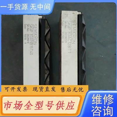 要询价-西门康模块 SKIIP83AC128IT1+SKII
