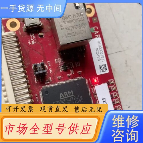 要询价-芯片STM32F407IGT6板子一张