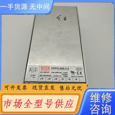 要询价-HRPG-600-3.3 明纬3.3V120A 2.7-3.