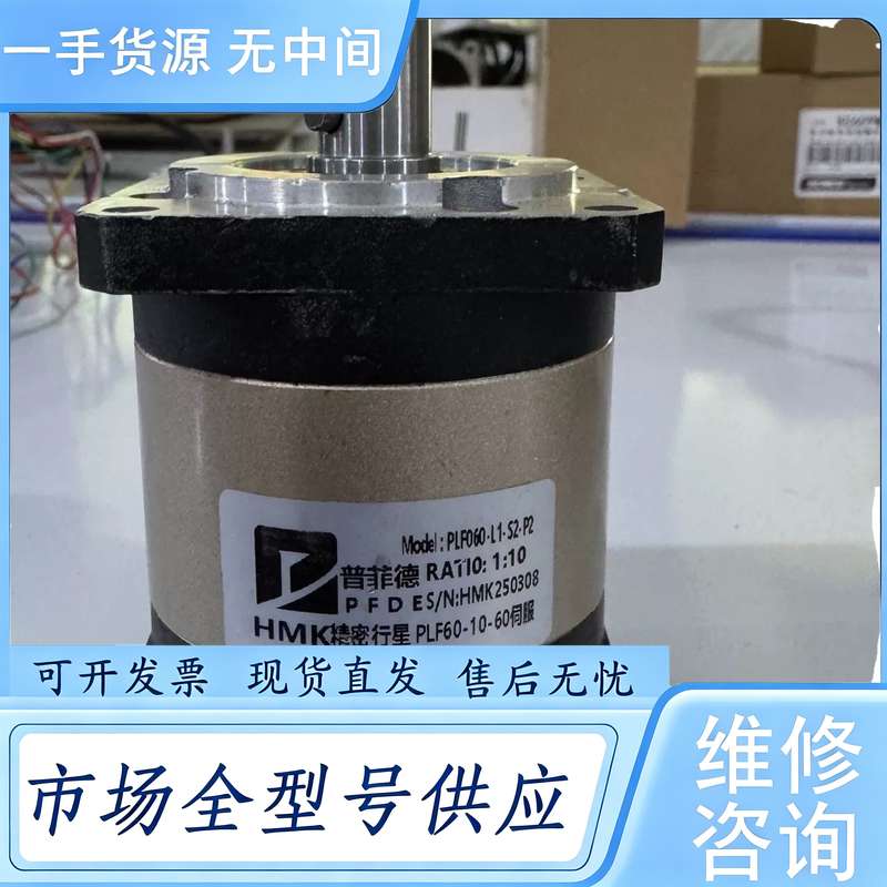 请询价--普菲德60/80伺服电机行星减速机速比5,速比7,