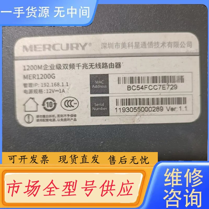 要询价-MERCURY水星,1200M企业级双频千兆无线路由器,ME