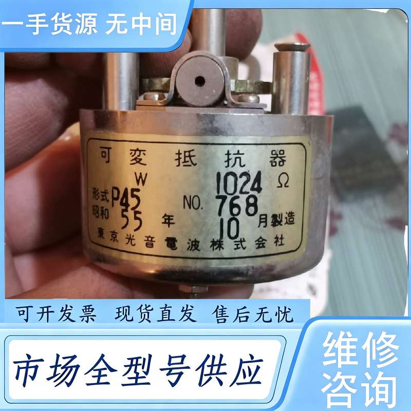 请询价--岛津气相色谱仪专用 东京光音电位器1024欧,公司库存备