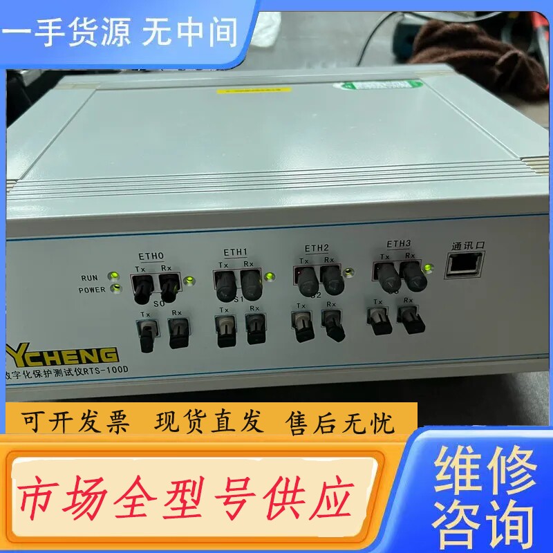 要询价-永程YCHENG数字化保护测试仪RTS—100D