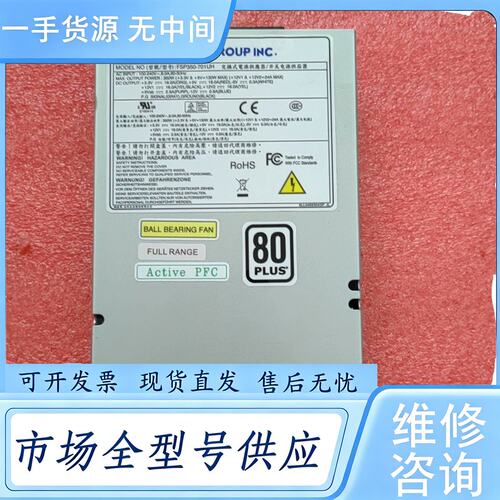 请询价--全汉FSP350-701UH 350W 工控机电源，