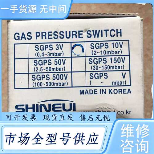 请询价-- SHINEUI 信仪 SGPS 3V(0.4-3M