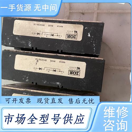 请询价--IRKD236/16整流二极管 功能正常 单价65 满一百包
