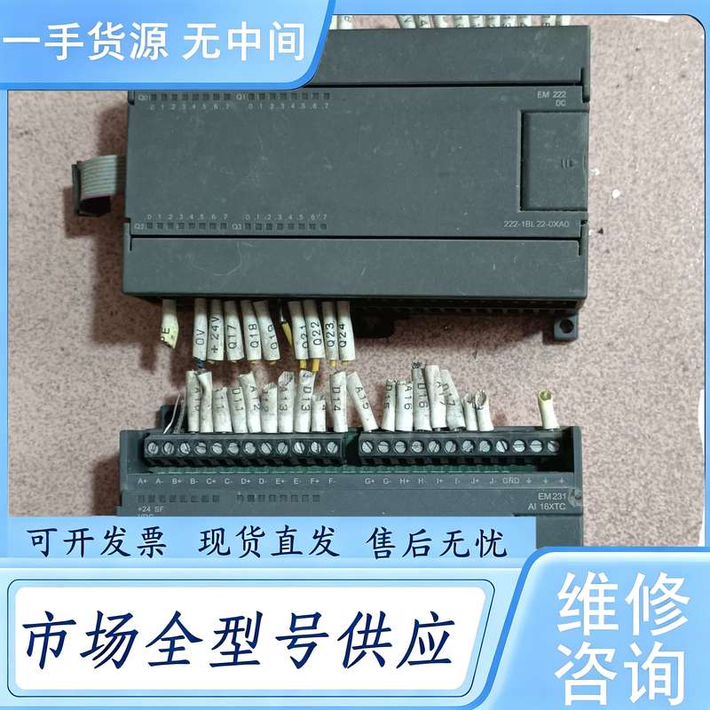 请询价--EM 231 EM222模块