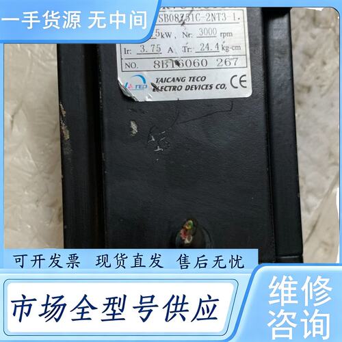 请询价--东元TECO伺服电机TSB08751C-2NT3-1 0.7