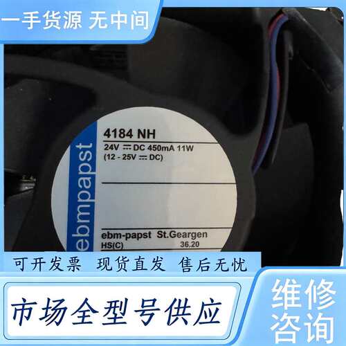 请询价--ebmpapst 4184NH散热风扇