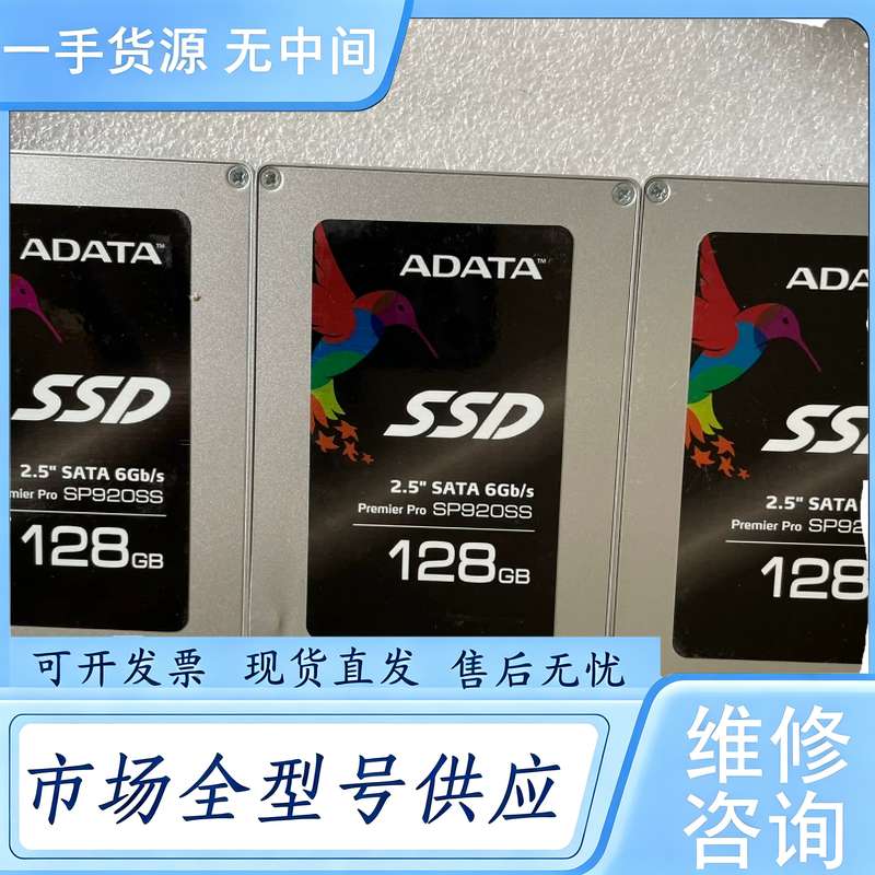 请询价--威刚SSD SP920SS 128g固态硬盘，固态盘