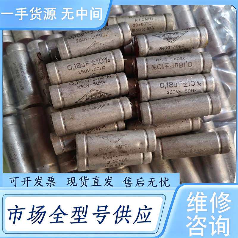 请询价--拆利瑞士产三角麦 FRIBOURG电容