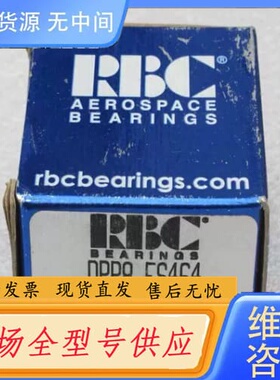 请询价-RBC轴承 DPP8FS464 DPP8 FS464