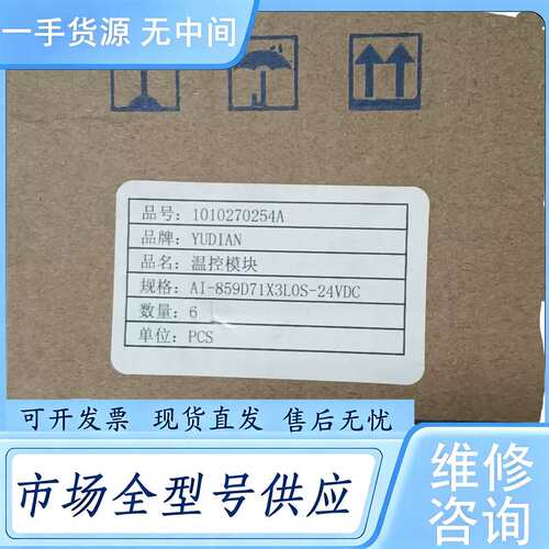 请询价--宇电温控模块AI-859D71X3L0S-24VDC。