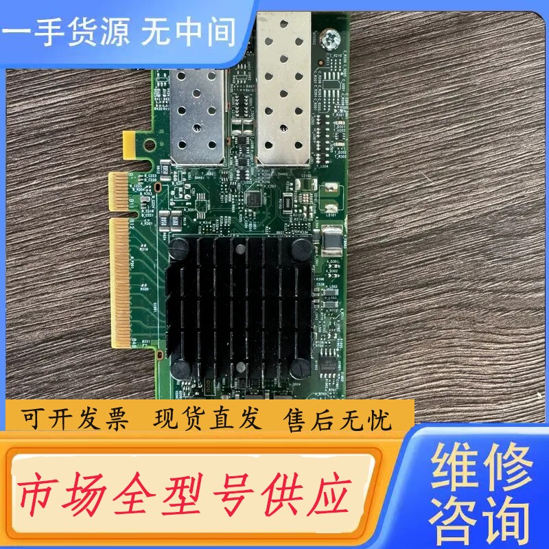 要询价-DELL BCM57412 万兆光纤网卡 BCM957412