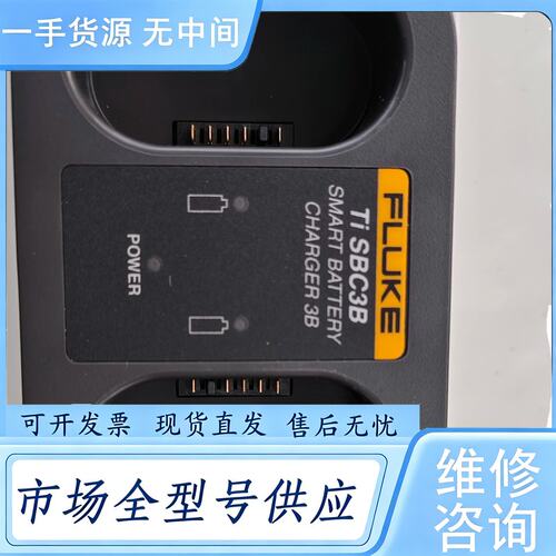 请询价--FLUKE福禄克红外热成像仪系列电池TiSBP3电池