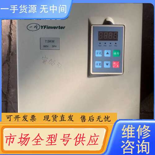 请询价--一峰变频器 YF3000-G0075T3B
