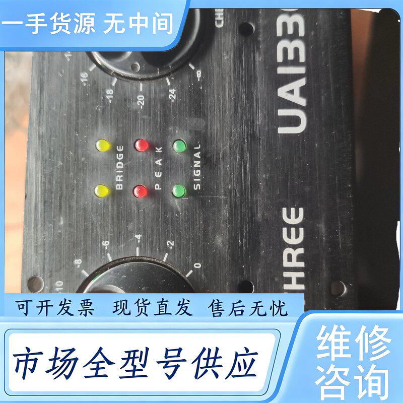 请询价--贝塔斯瑞UA1330专业功放,,没有前面塑料面框,便维 修