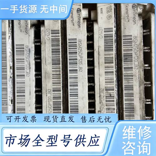 请询价--BSM25GP120-B2/BSM15GP120-B2模块英