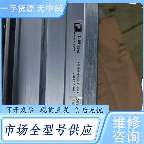 请询价--台湾TOYO直线模组GTH8-L10-550-K，2021年