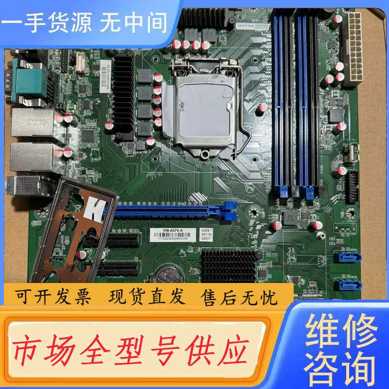 要询价- 信步工业主板Q3752 MB-A370-A 双网口工