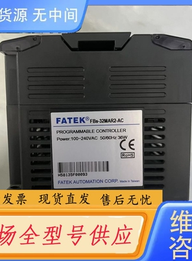 要询价-FATEK永宏PLC控制器 FBS-32MAR2-AC