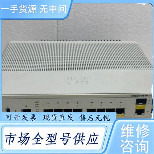 请询价--WS-C3560CG-8PC-S 交换机