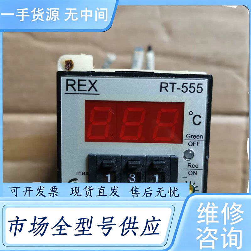 请询价--REX温控器RT-555,,成色漂亮,功能包好。维 修
