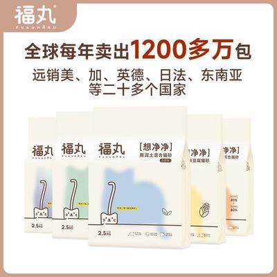 福丸豆腐猫砂混合膨润土苹果木高分子宠物用品猫咪除臭结团低摆件