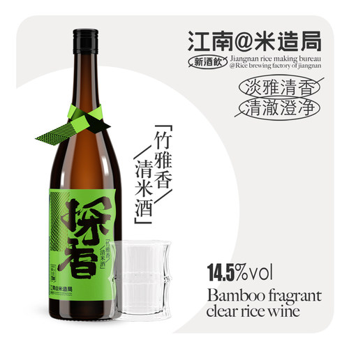 米造局清酒竹雅香低温发酵冷萃