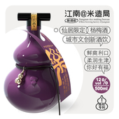 米造局X仙居限定款 12%vol杨梅酒葫芦瓶500ml礼盒装