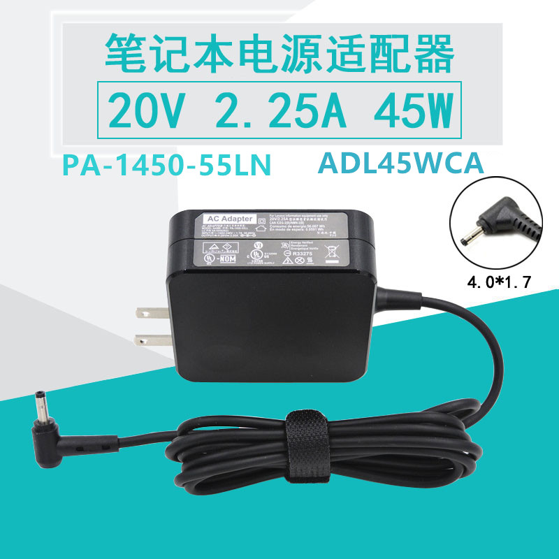 通用 Ideapad 310S-14 小新AIR13 原装电源适配器 充电器20V2.25A
