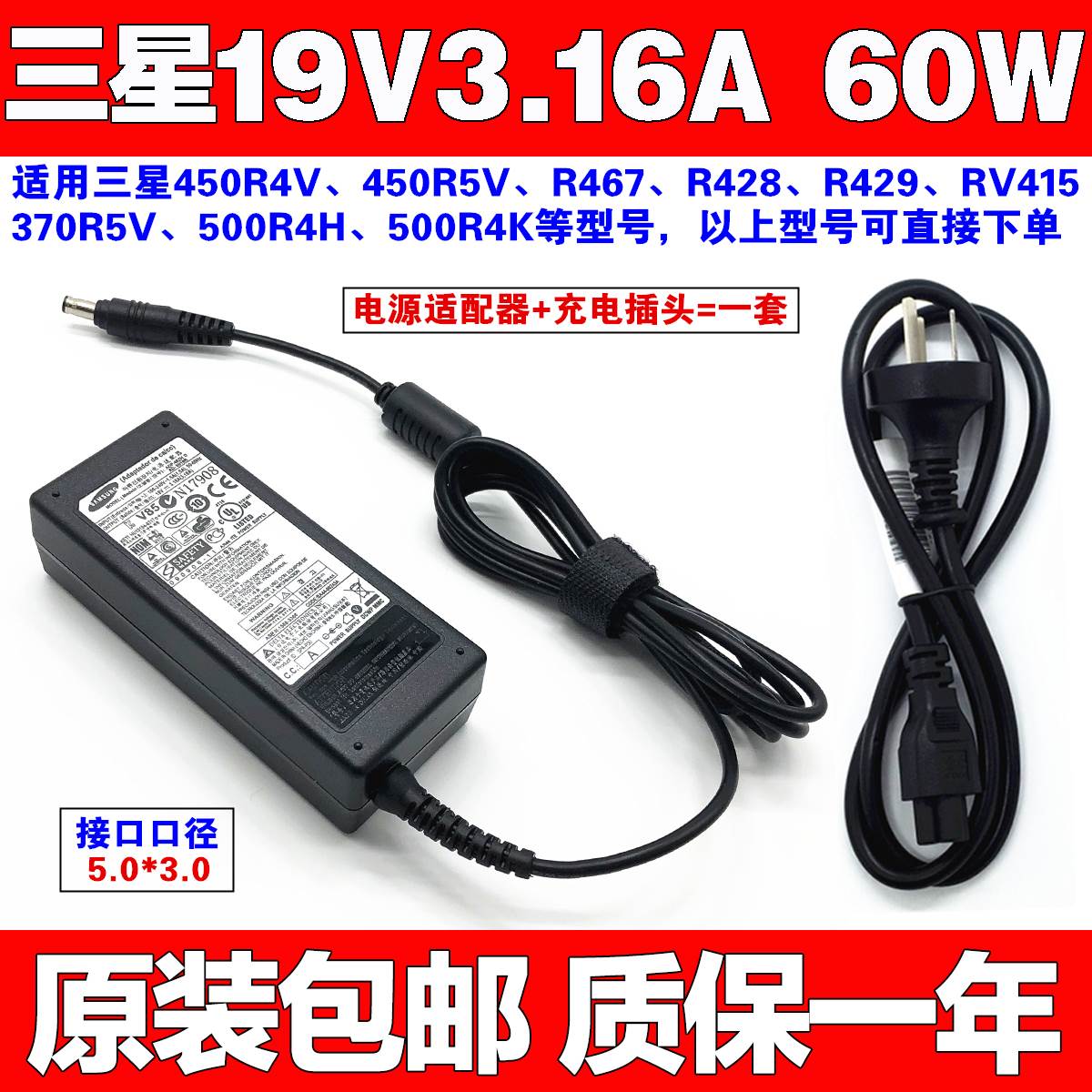 原装三星19V3.16A电源适