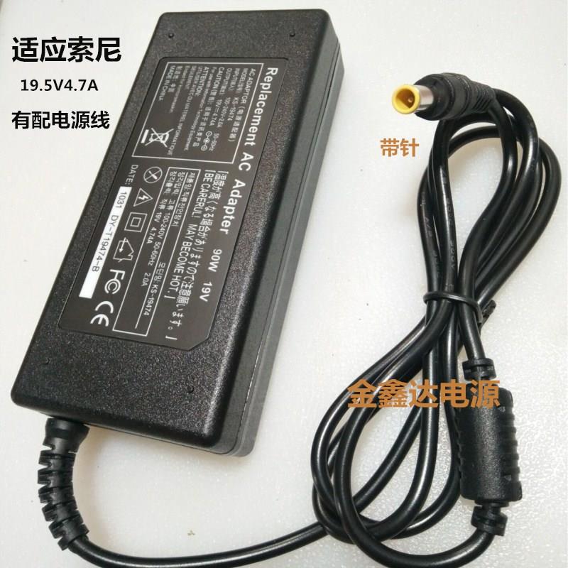 适应索尼电视KLV-40EX430液晶电视机电源适配器19.5V4.4A/4.7A