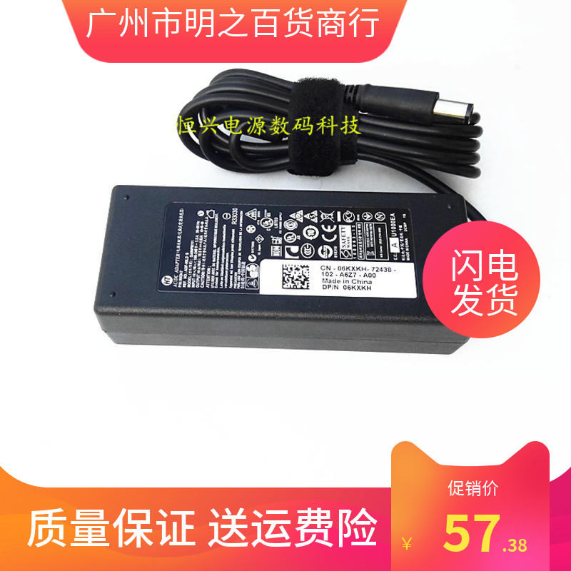 DELL戴尔游匣7000 14 7447/7466笔记本充电源适配器线19.5V 90W