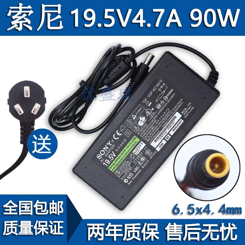 索尼KDL-40R550C液晶电视机配件原装电源充电器19.5V4.7A适配器线