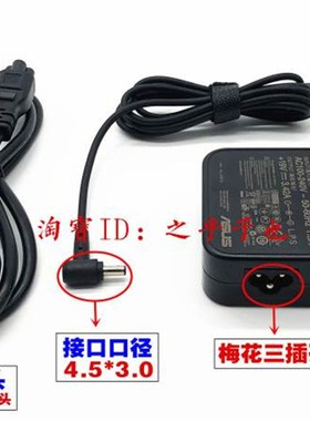 原装华硕19V3.42A笔记型电脑充电器PRO454U PRO554N/554U电源配接