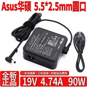 原装华硕ROG玩家国度PG279Q XG32VQ显示器充电源配接器线19V4.74A