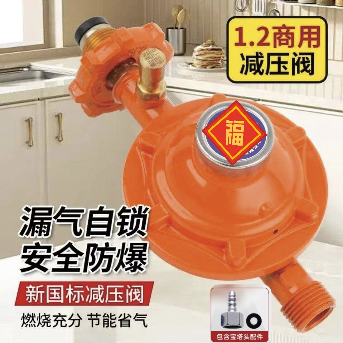 1.2大流量液化气煤气减压阀低压阀商用防爆国标安全自闭阀门大