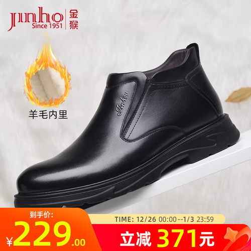 金猴商务靴子冬季加绒保暖加厚男鞋羊毛男士皮靴中老年爸爸男靴子