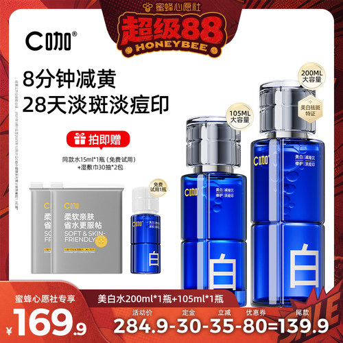 去闭口去粉刺湿敷水爽肤水
