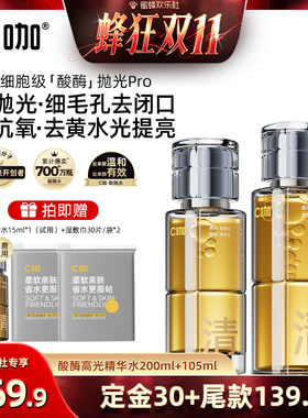 去闭口去粉刺湿敷水爽肤水