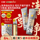 C咖洗面奶氨基酸控油去油双管男女士清洁毛孔卸防晒淡妆洁面乳