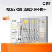 百补 C咖氨基酸双管洗面奶控油清洁毛孔男女洁面乳10g