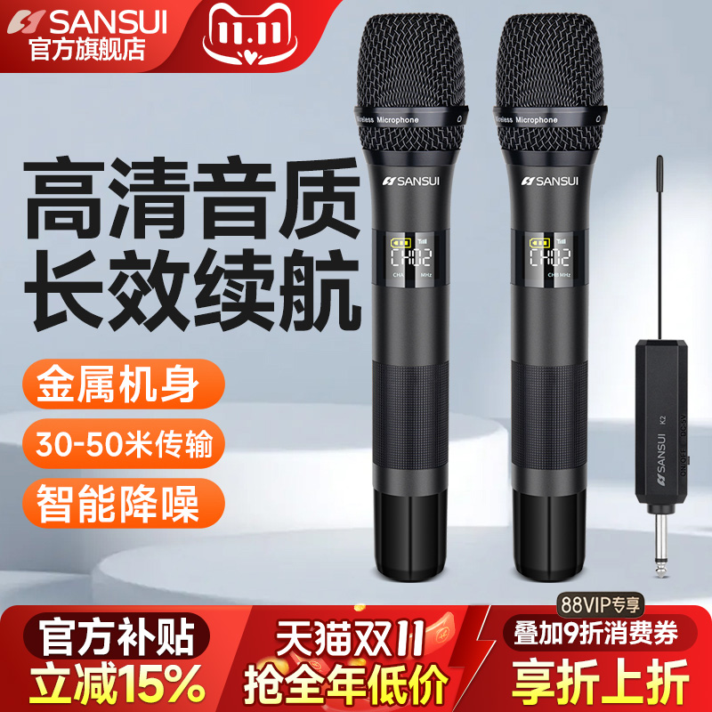 山水家用无线话筒麦克风U段调频Ktv专用K歌卡拉OK会议音响麦克风